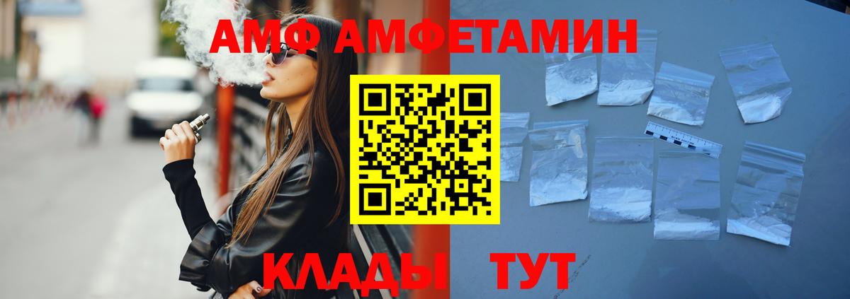 АМФЕТАМИН VHQ Амурск