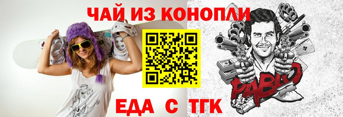 Печенье с ТГК марихуана Амурск