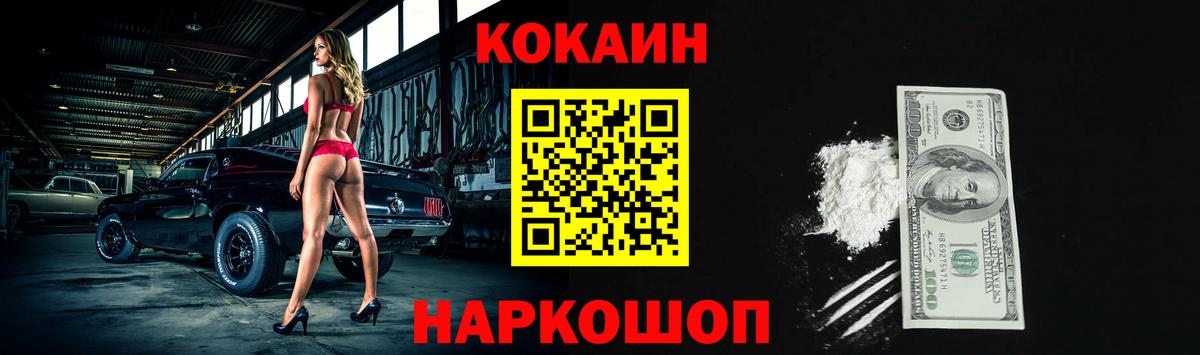 КОКАИН Fish Scale Амурск