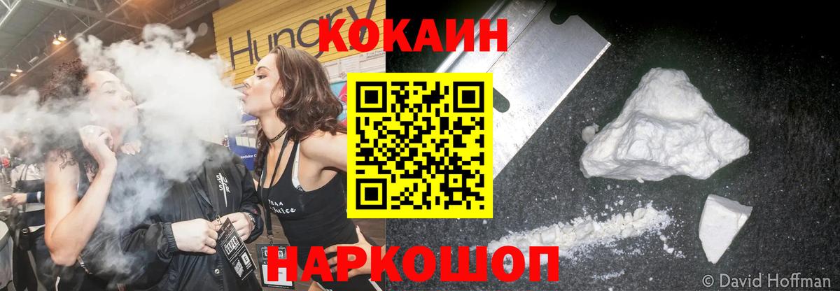COCAIN Fish Scale  КОКАИН Колумбийский  Амурск  Вход с VPN 