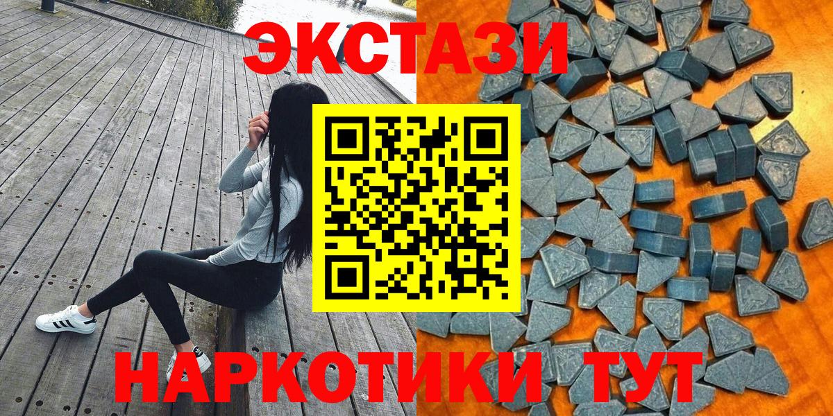 ЭКСТАЗИ TESLA  ЭКСТАЗИ VHQ  Амурск  Вход с VPN 