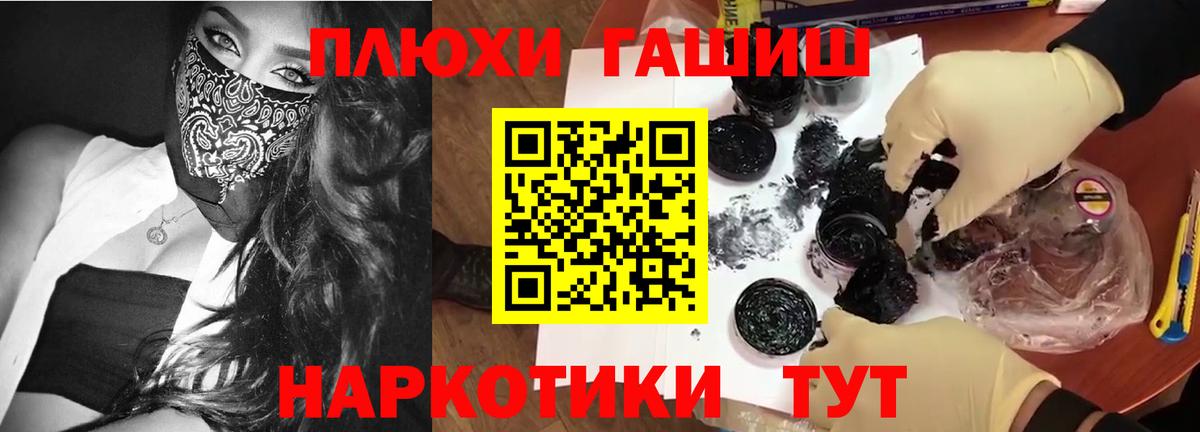 ГАШ  Вход с VPN  ГАШ гашик  Амурск  Гашиш гарик 