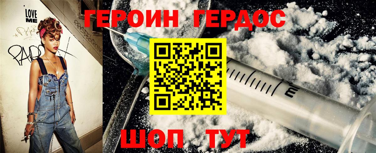 Героин гречка  Вход с VPN  Амурск 