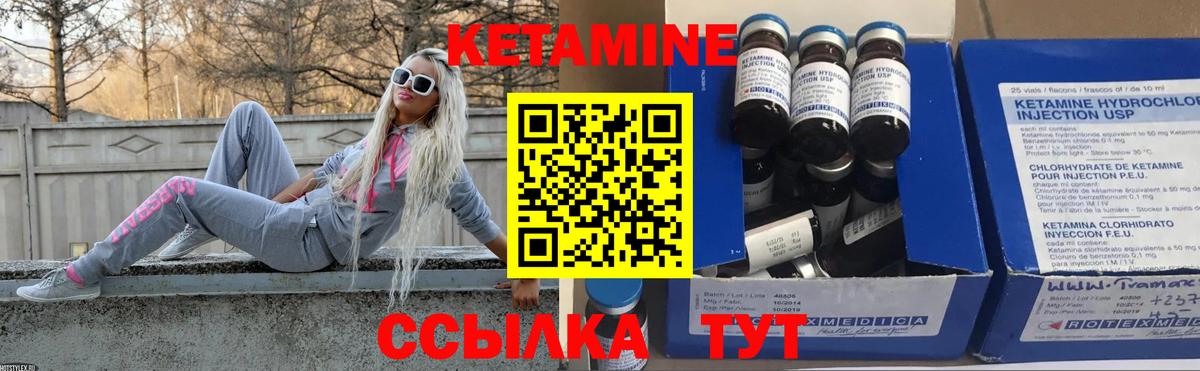 Кетамин ketamine  ссылка на мегу зеркало  Амурск  Кетамин VHQ  Вход с VPN 