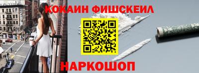 кокаин колумбия Шелехов
