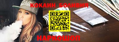 кокаин колумбия Шелехов