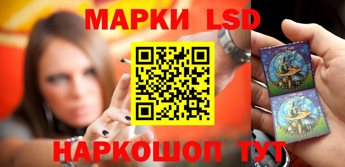 ЛСД экстази кислота  Вход с VPN  LSD-25 экстази ecstasy  Амурск 