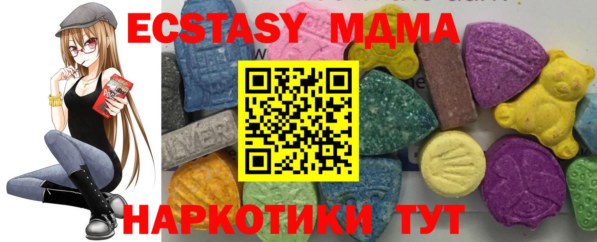 MDMA crystal Амурск