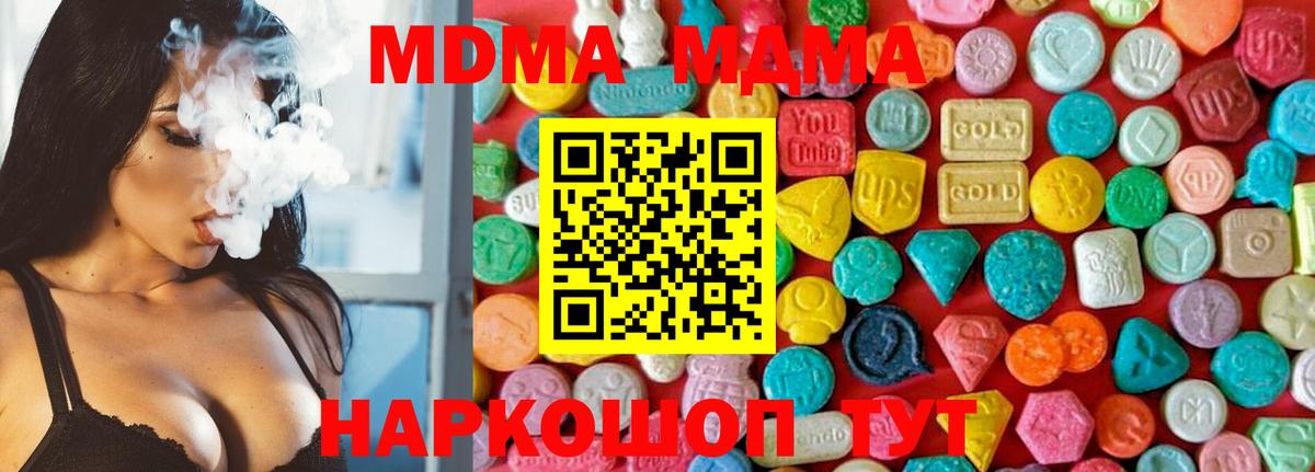 Амурск  МДМА Molly  Вход с VPN 
