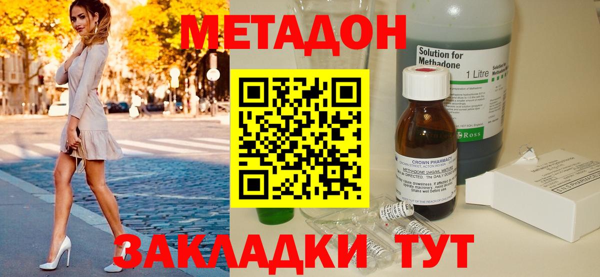 Амурск  Метадон кристалл  Вход с VPN  МЕТАДОН VHQ 