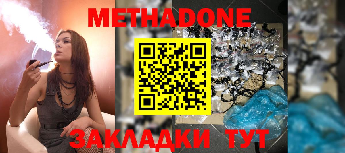 МЕТАДОН мёд Амурск