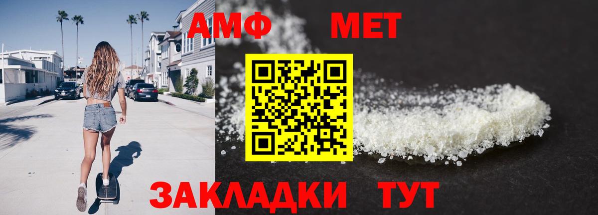 Метамфетамин  Вход с VPN  Амурск  МЕТАМФЕТАМИН Methamphetamine 