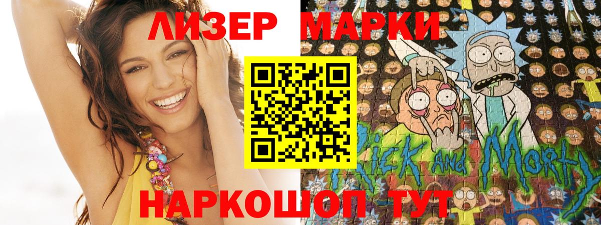 Марки N-bome 1,5мг  Вход с VPN  Наркотические марки  Амурск 