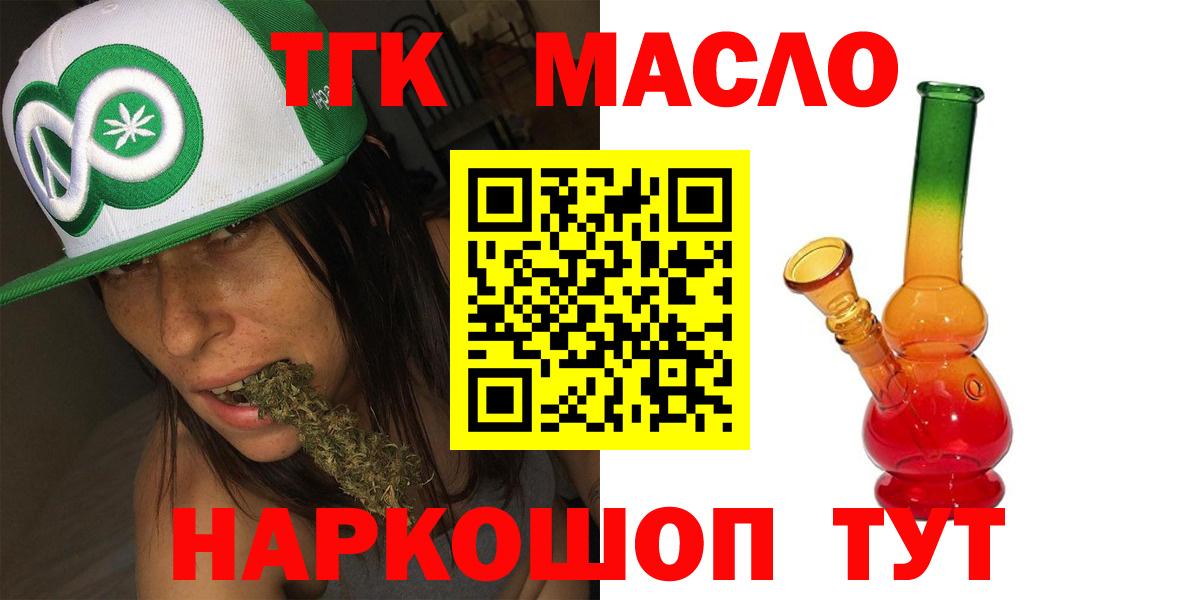 Дистиллят ТГК вейп  Вход с VPN  Амурск 