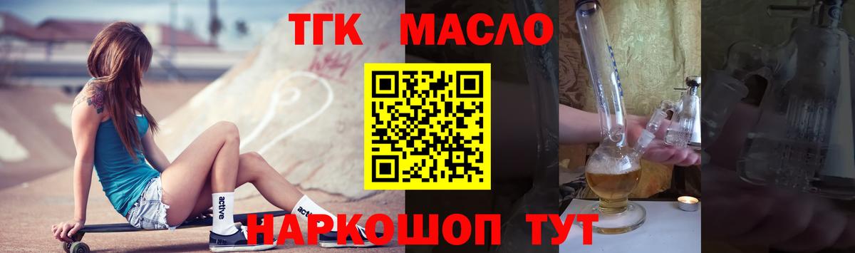 ТГК концентрат Амурск
